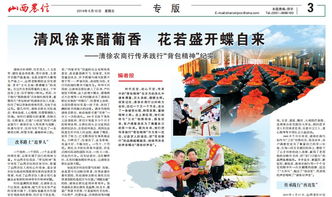 山西農信 “背包精神”鑄就特色文化品牌，榮膺新中國70年企業文化建設典范