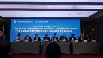 廣州市國際工程咨詢公司 以菲迪克認證咨詢工程師為核心，引領國際工程咨詢新航向