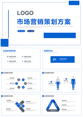 藍(lán)色商務(wù)運(yùn)動(dòng)風(fēng)冬天活動(dòng)策劃企業(yè)營(yíng)銷方案書PPT
